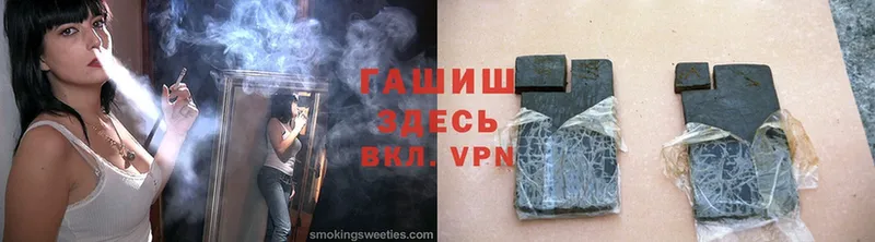 ГАШИШ Изолятор Колпашево